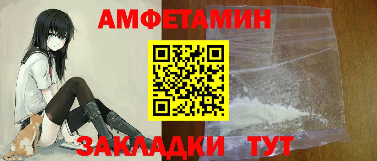 Амфетамин  Amphetamine VHQ  Вход с VPN  Тулун 