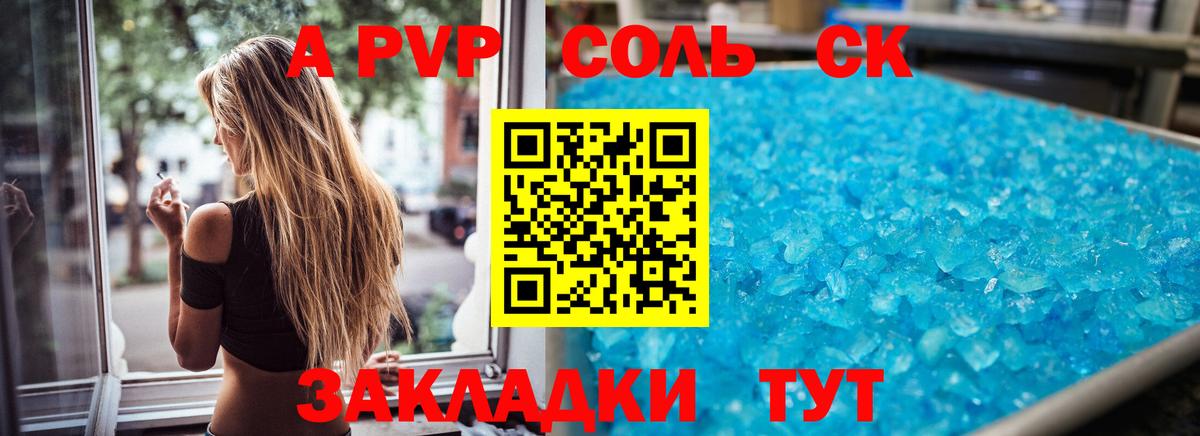 Alpha-PVP Crystall Тулун