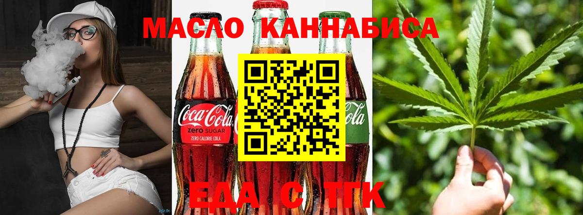 Cannafood марихуана  Вход с VPN  Тулун 