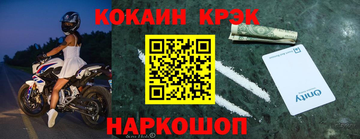 Тулун  Cocaine Эквадор  КОКАИН Fish Scale  Вход с VPN 