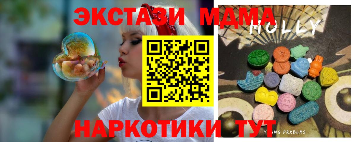 Экстази таблы Тулун