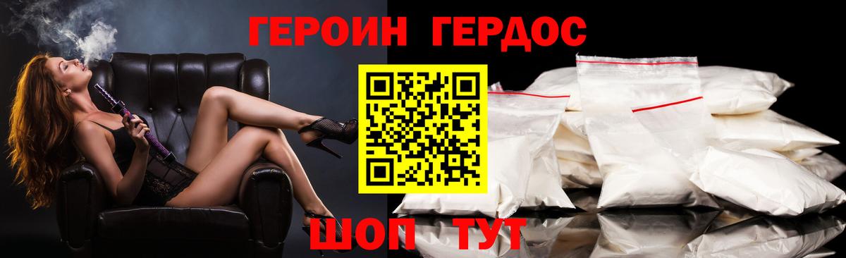 ГЕРОИН  Героин VHQ  Вход с VPN  Тулун 