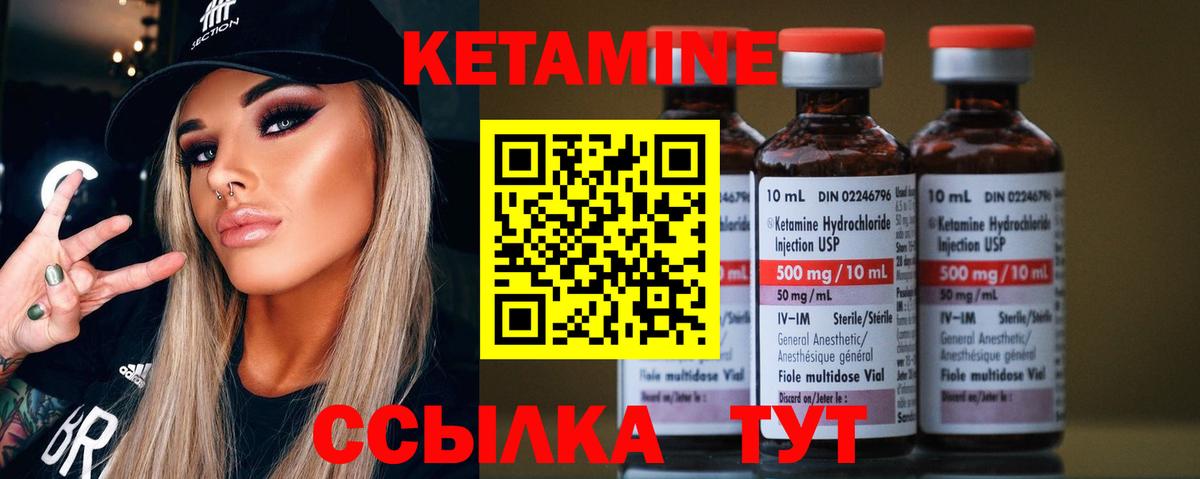 Тулун  Кетамин ketamine  Вход с VPN  Кетамин ketamine 