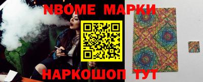 марки nbome Изобильный