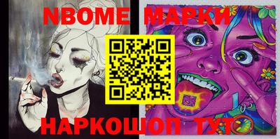 марки nbome Изобильный