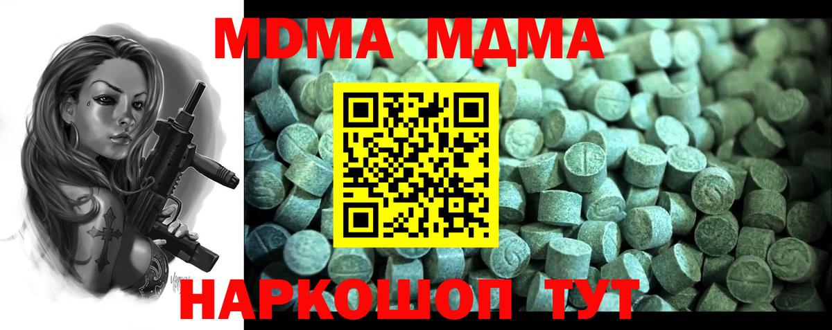 MDMA  Вход с VPN  Тулун  МДМА Molly 