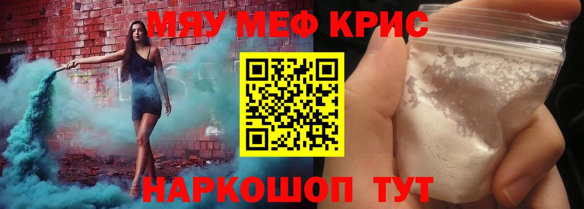 МЯУ-МЯУ  Мефедрон мука  где найти   Вход с VPN  МЯУ-МЯУ мука  Тулун 