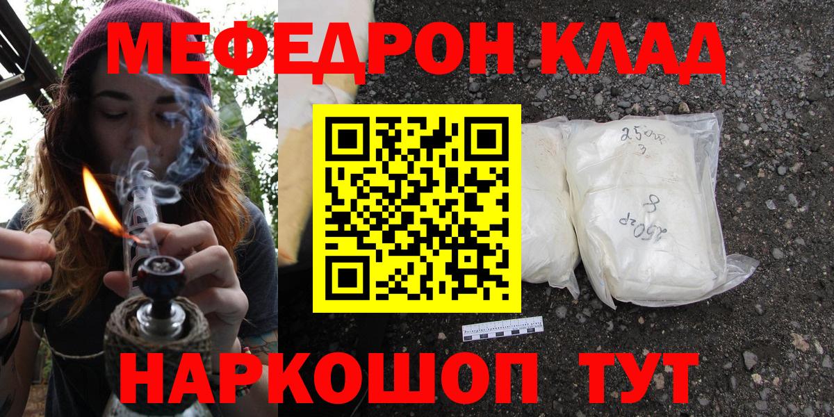 Мефедрон мука Тулун