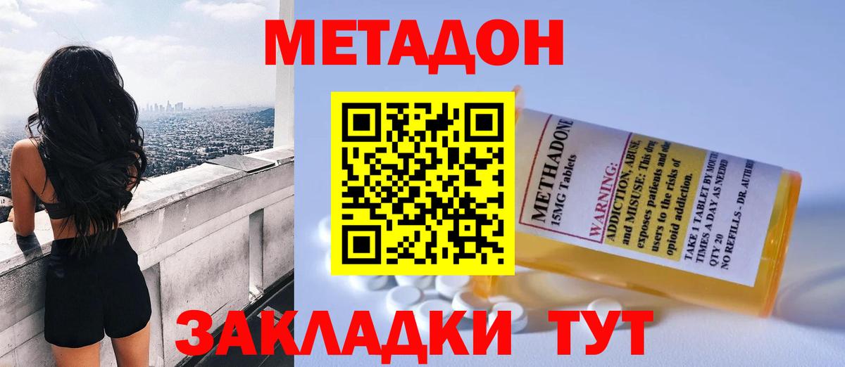 МЕТАДОН белоснежный    как войти  Вход с VPN  Тулун  МЕТАДОН мёд 