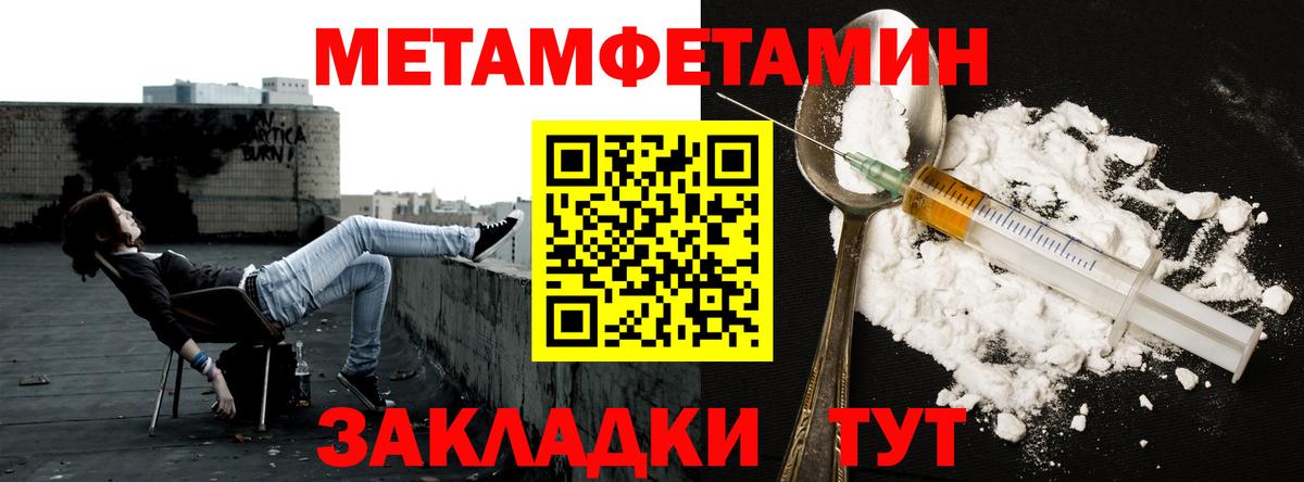 Первитин кристалл Тулун