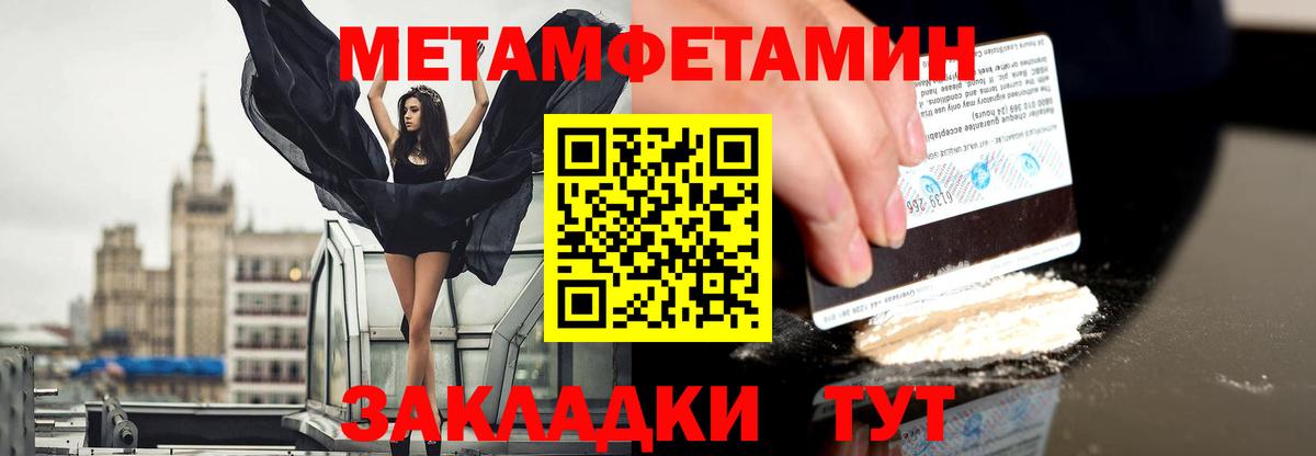 МЕТАМФЕТАМИН  Вход с VPN  Тулун  МЕТАМФЕТАМИН кристалл  МЕТАМФЕТАМИН кристалл 
