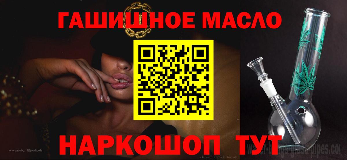 где можно купить   Дистиллят ТГК вейп  Тулун  Вход с VPN  ТГК гашишное масло 