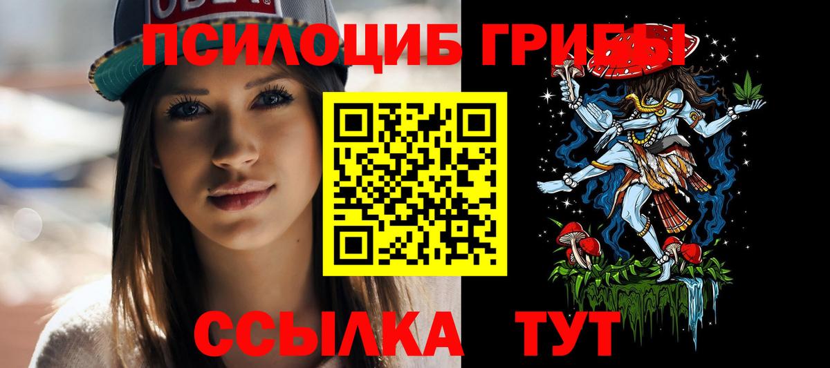 Галлюциногенные грибы прущие грибы Тулун