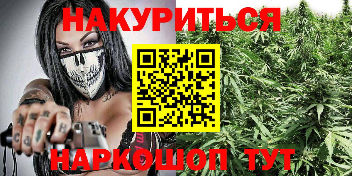 Марихуана Amnesia  Конопля конопля  Бошки марихуана SATIVA & INDICA  Тулун  Вход с VPN 